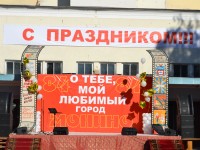 День города-2013